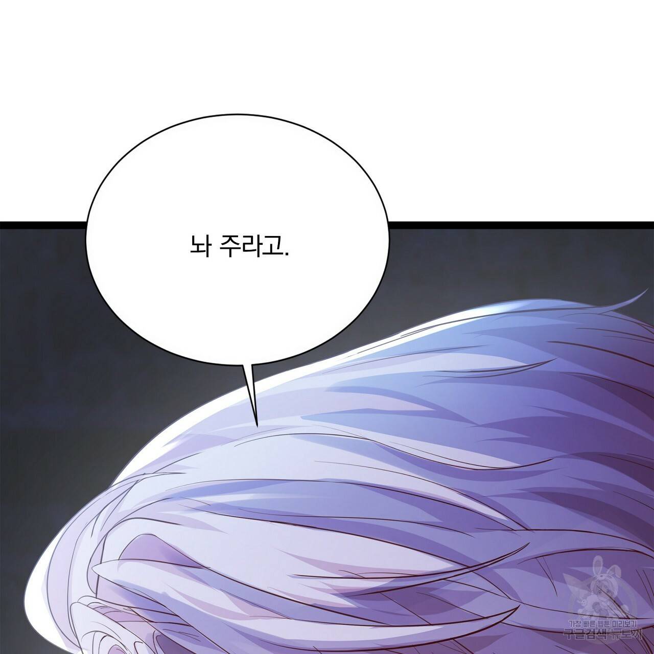 잠 못 드는 시녀의 밤 23화 8