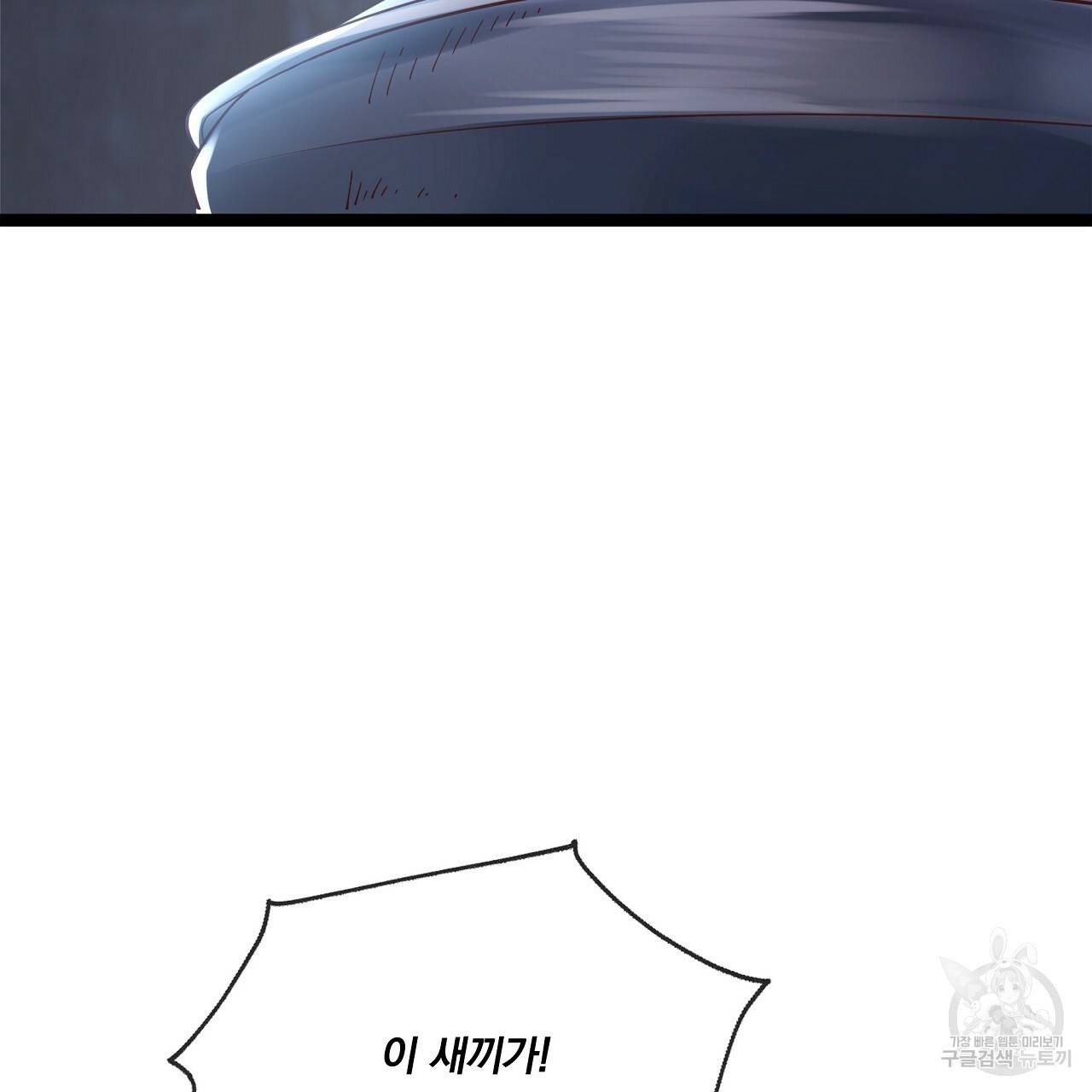 잠 못 드는 시녀의 밤 23화 11