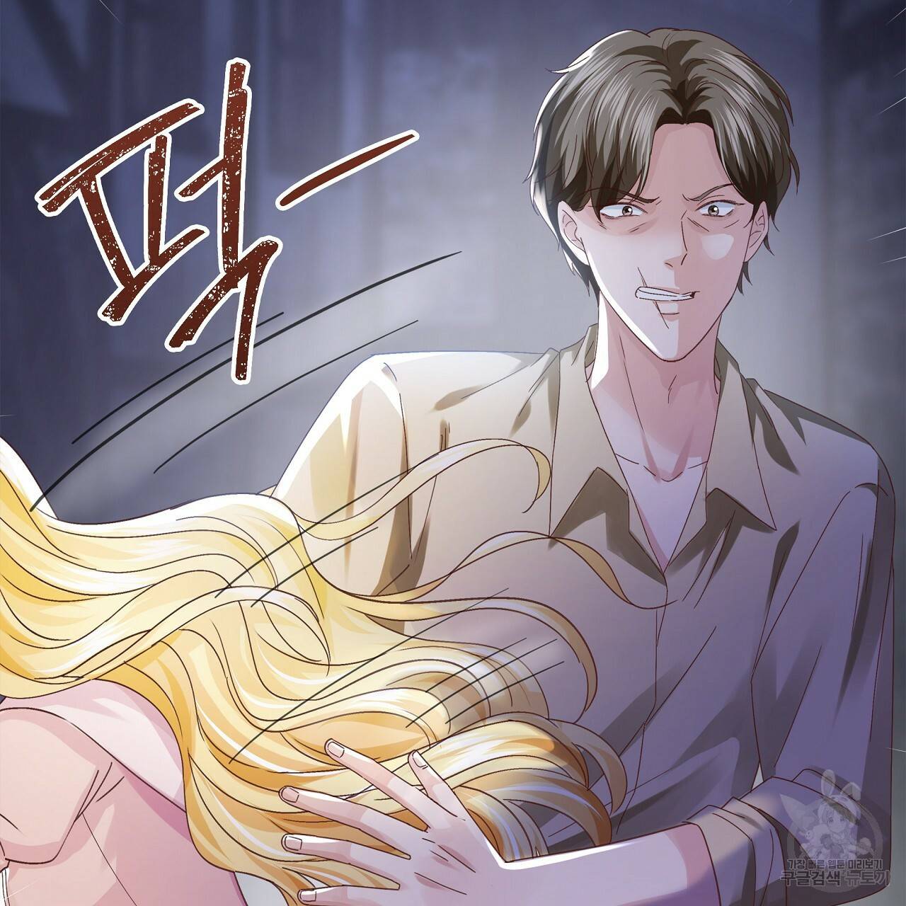 잠 못 드는 시녀의 밤 23화 13