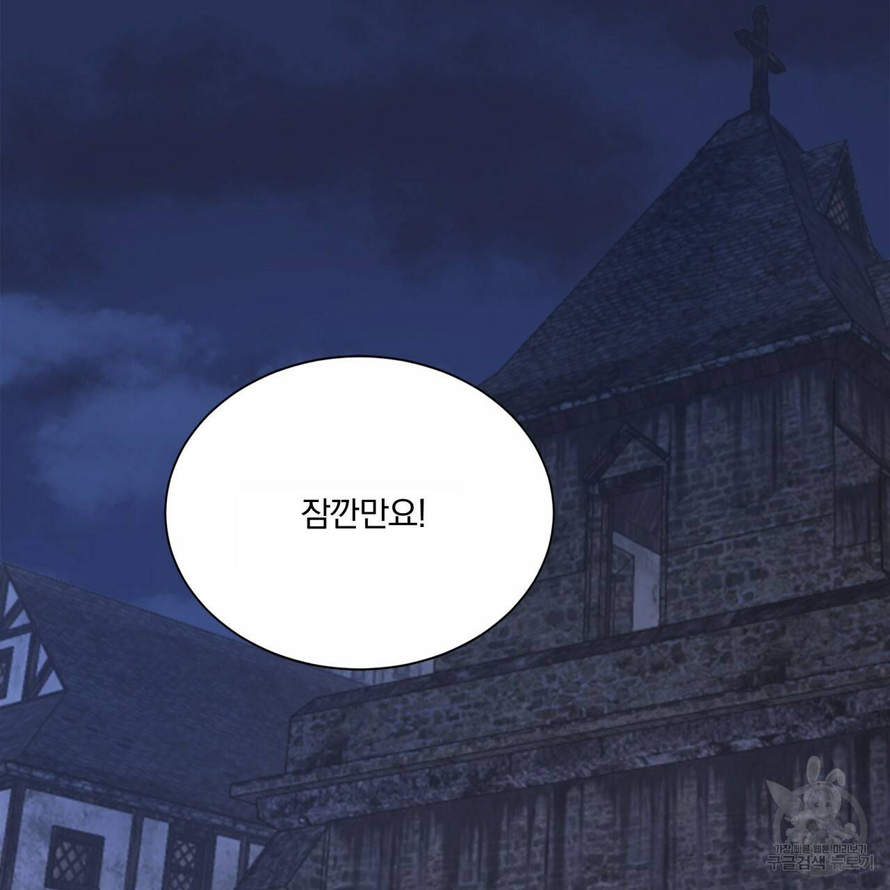 잠 못 드는 시녀의 밤 23화 61
