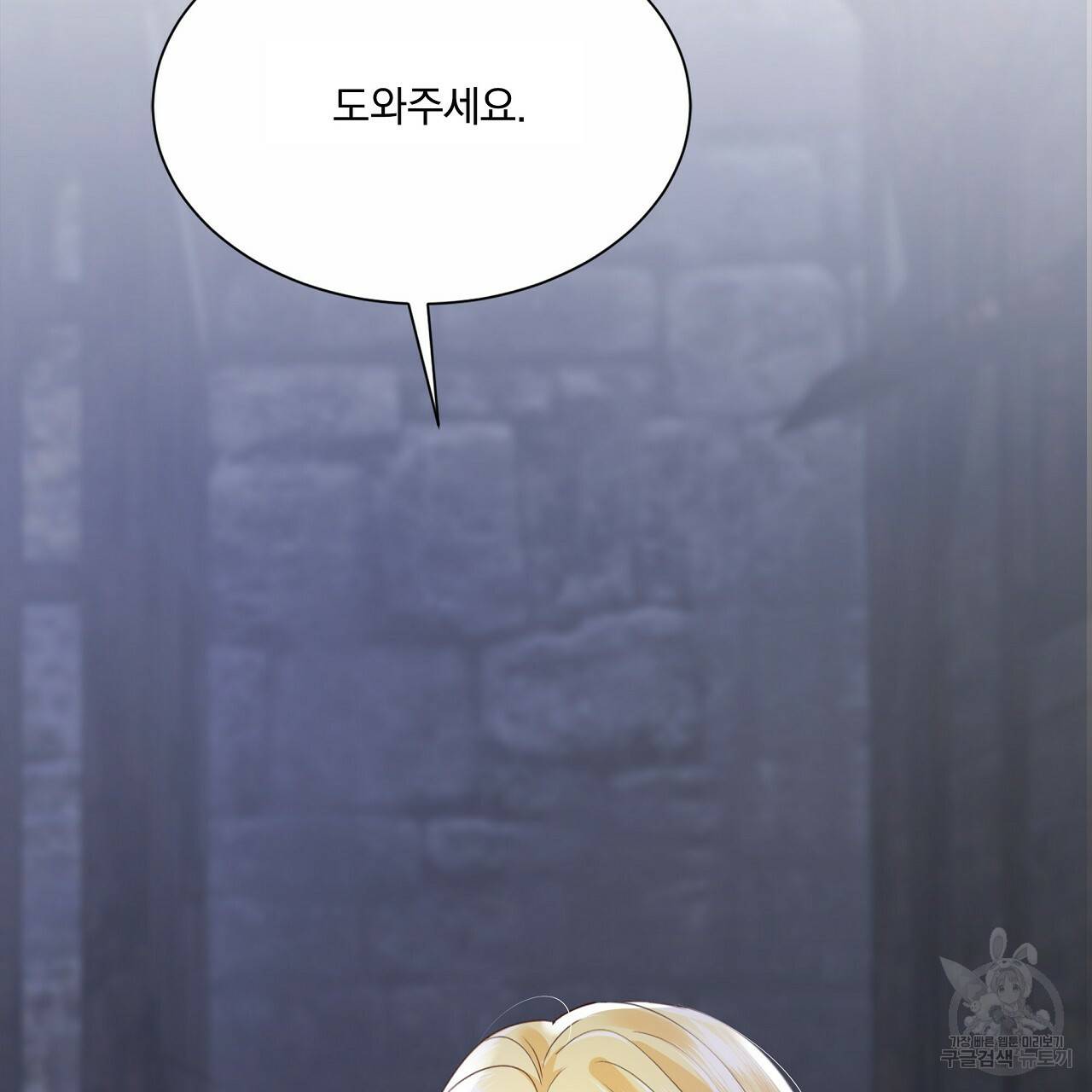 잠 못 드는 시녀의 밤 23화 65