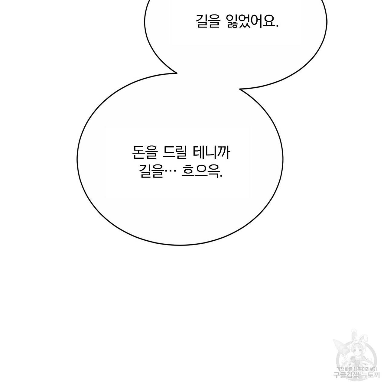 잠 못 드는 시녀의 밤 23화 68