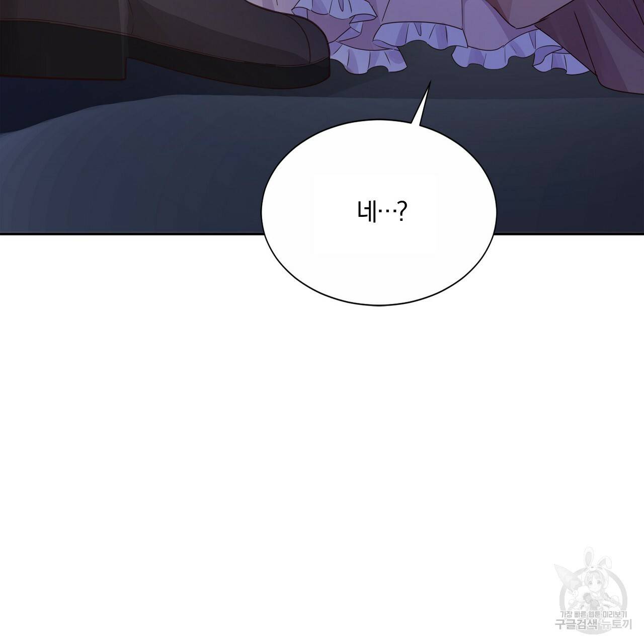 잠 못 드는 시녀의 밤 23화 76