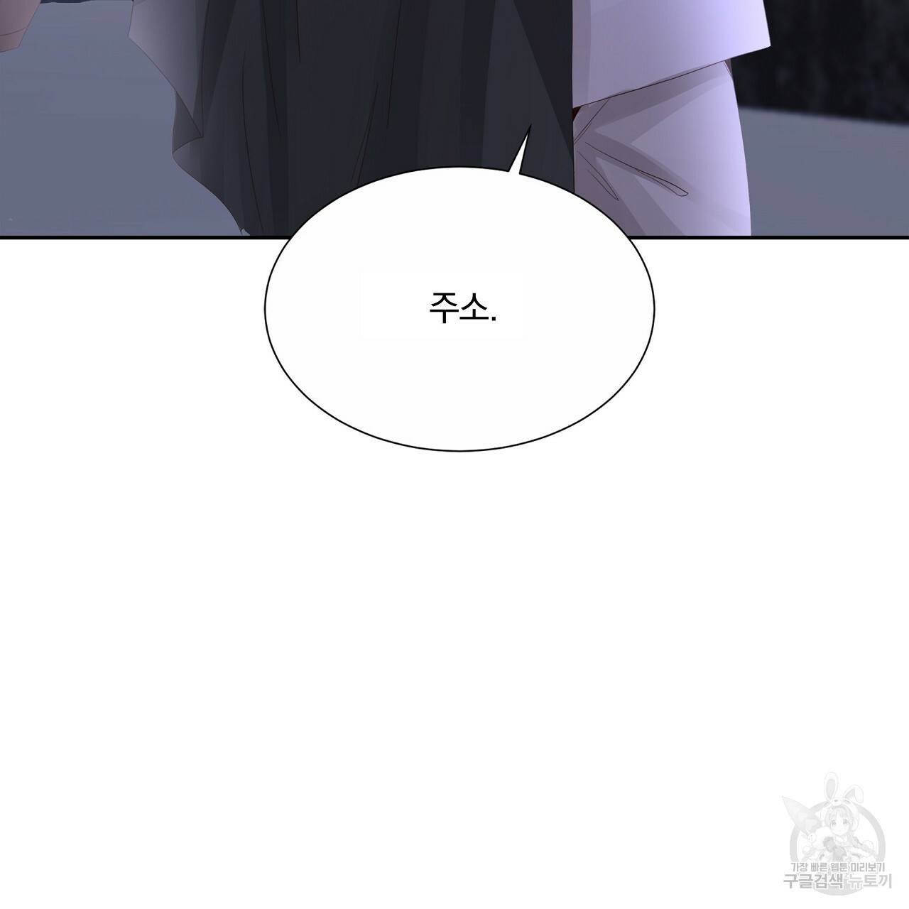 잠 못 드는 시녀의 밤 23화 82