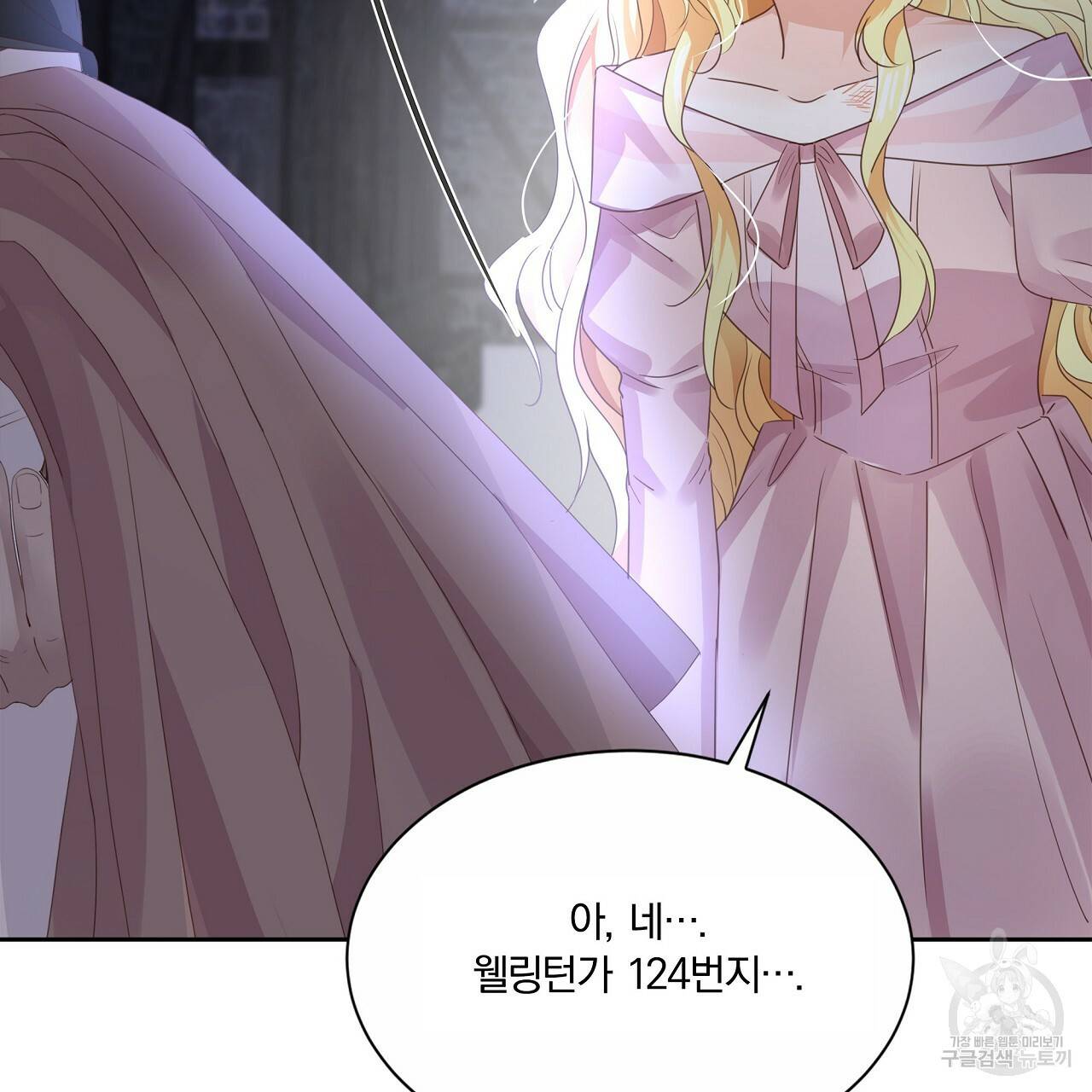 잠 못 드는 시녀의 밤 23화 85
