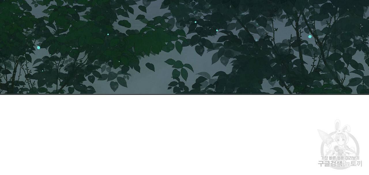 잠 못 드는 시녀의 밤 23화 94