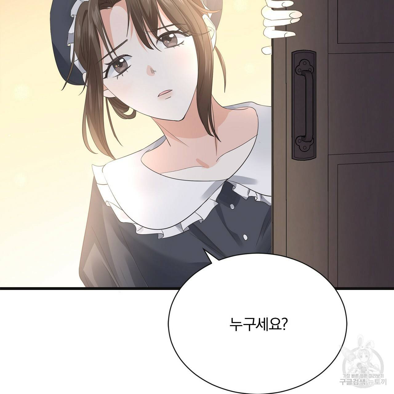 잠 못 드는 시녀의 밤 23화 105