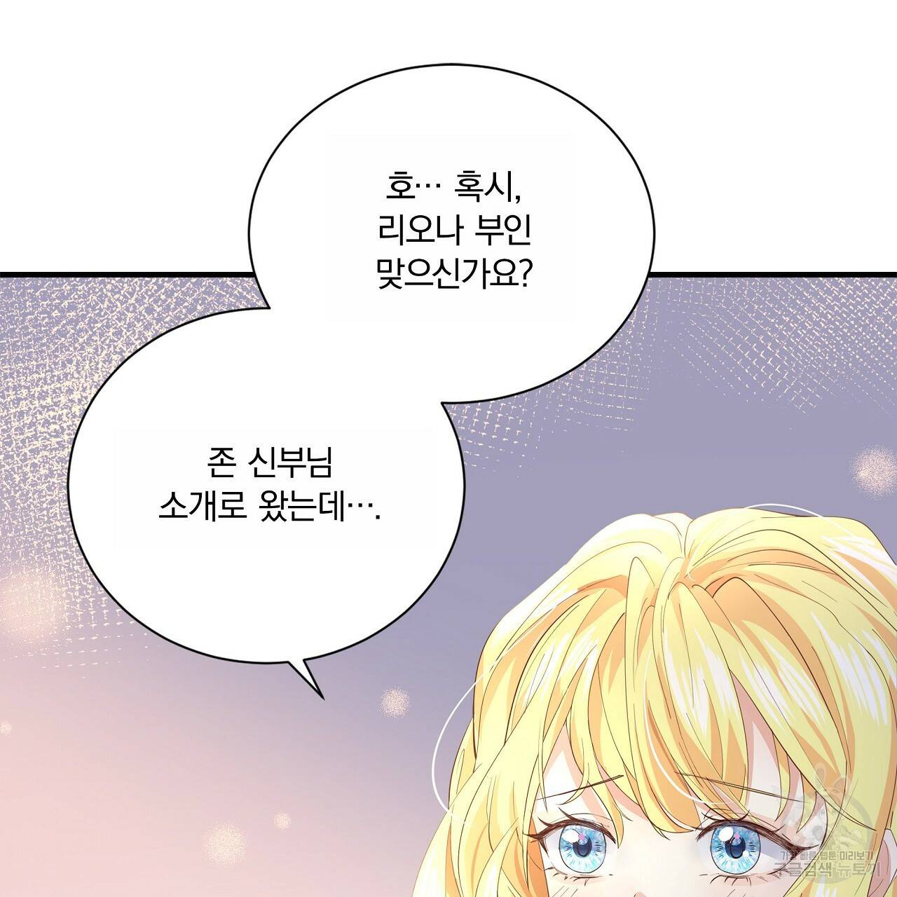 잠 못 드는 시녀의 밤 23화 108