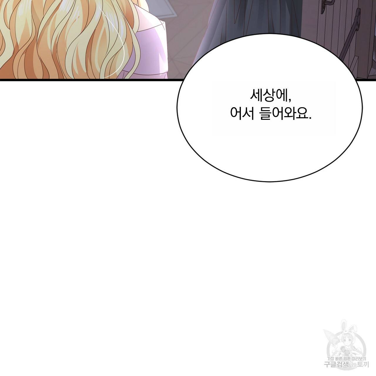 잠 못 드는 시녀의 밤 23화 112