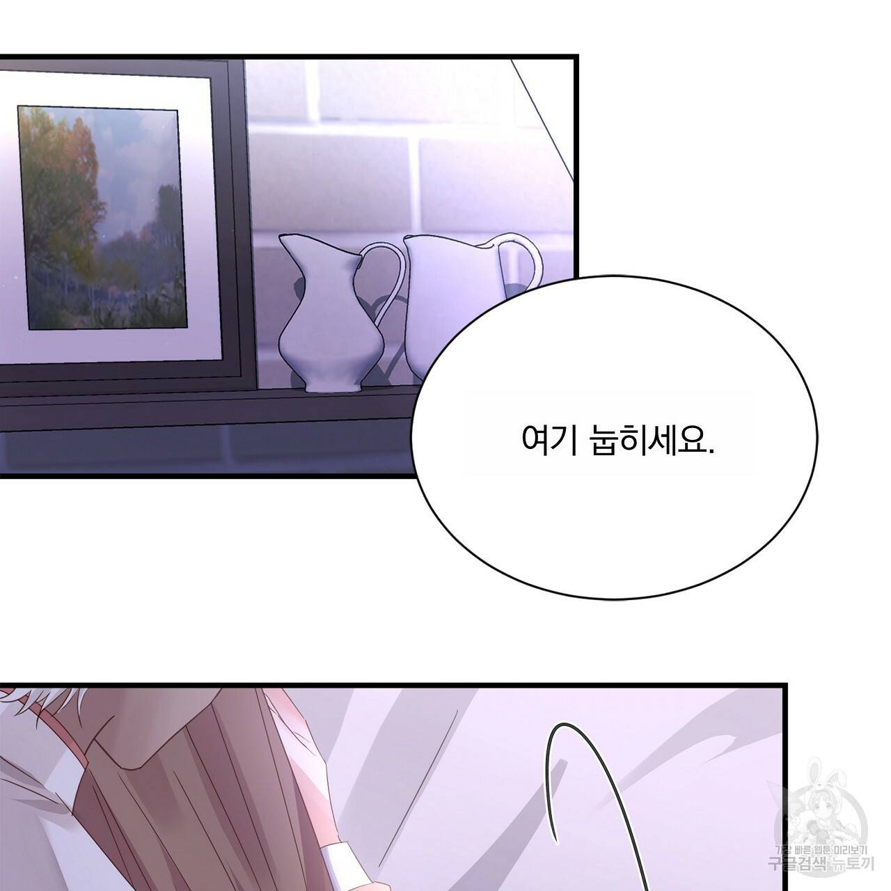 잠 못 드는 시녀의 밤 23화 114