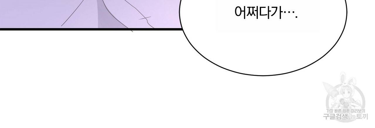 잠 못 드는 시녀의 밤 23화 116