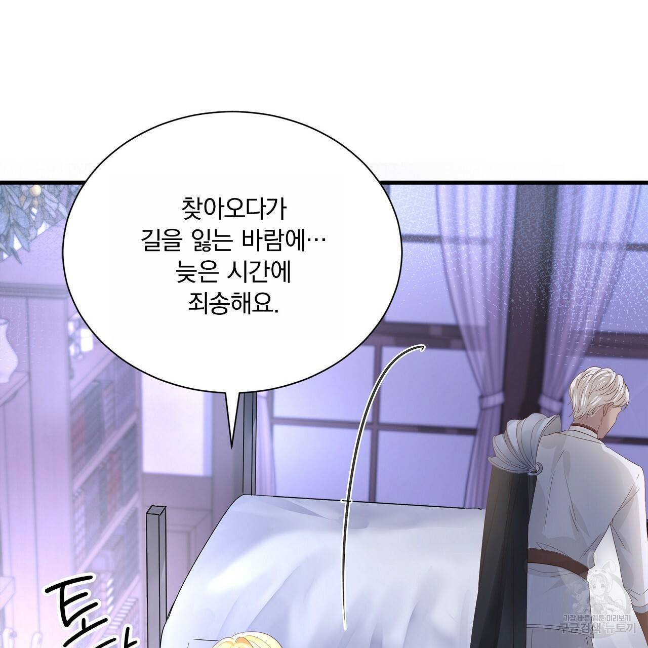 잠 못 드는 시녀의 밤 23화 117