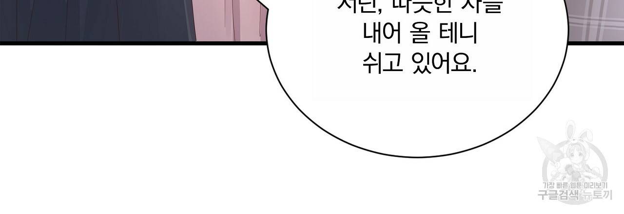 잠 못 드는 시녀의 밤 23화 119