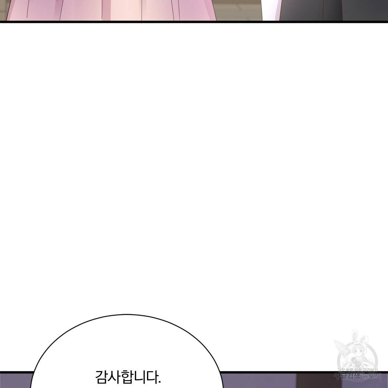 잠 못 드는 시녀의 밤 23화 124