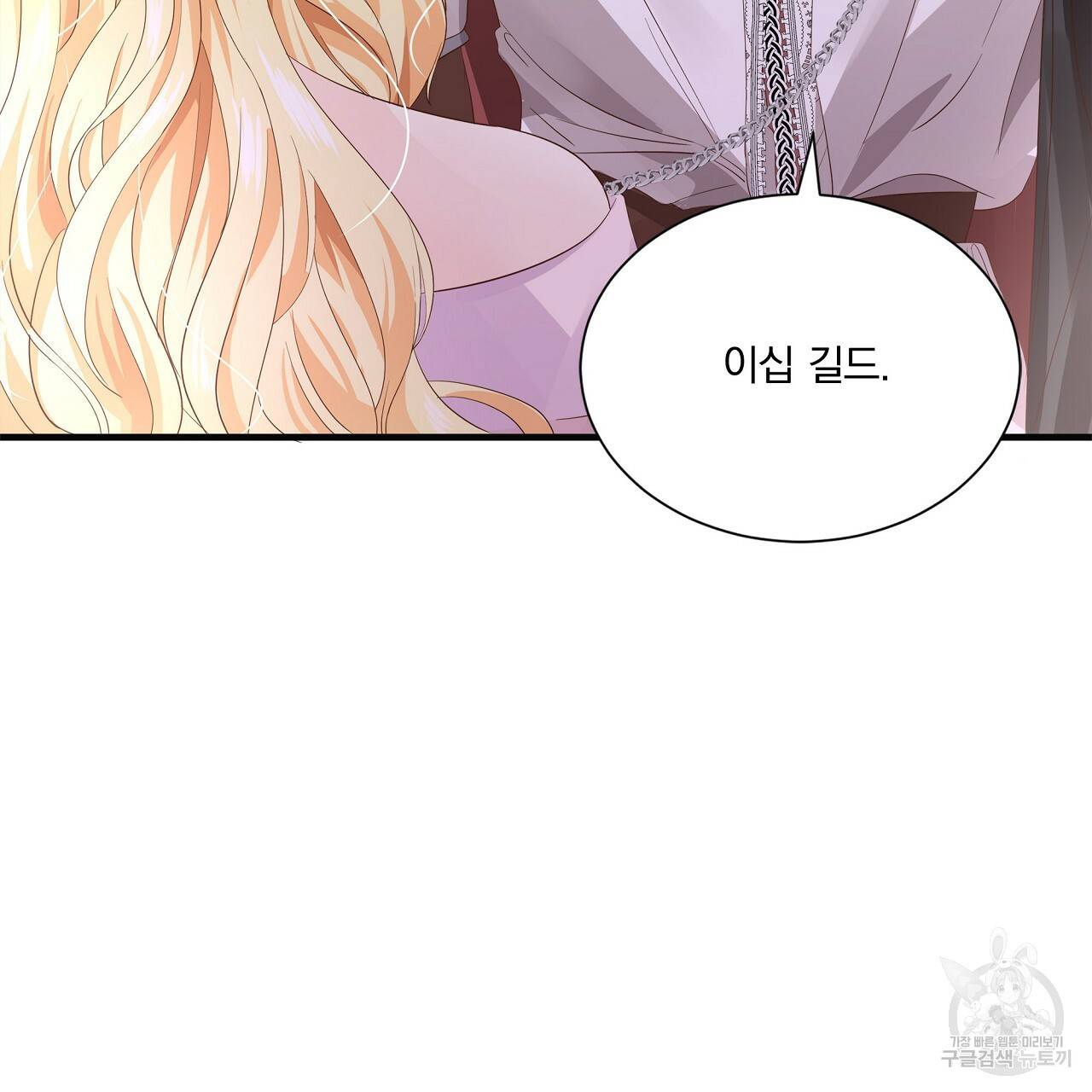 잠 못 드는 시녀의 밤 23화 127