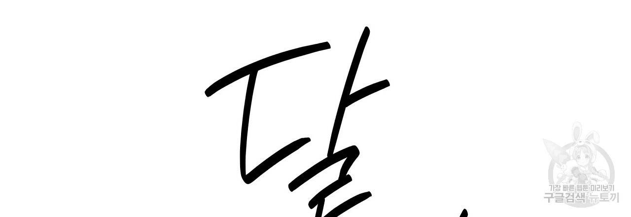 잠 못 드는 시녀의 밤 23화 129