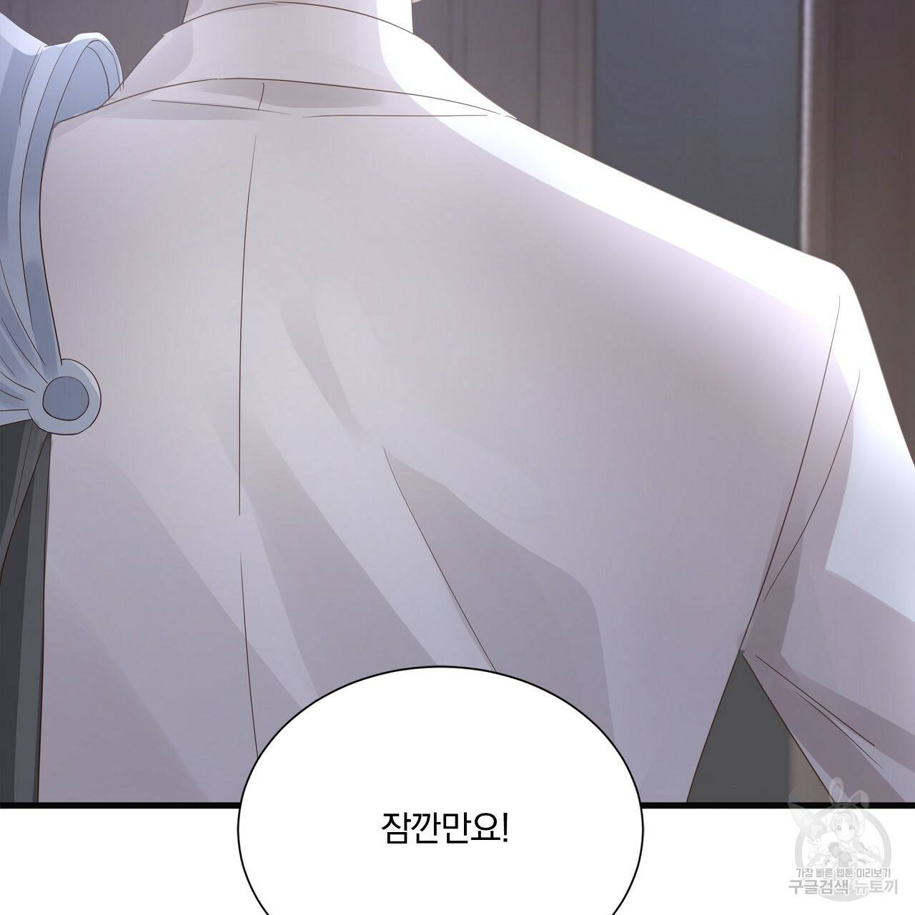잠 못 드는 시녀의 밤 23화 131