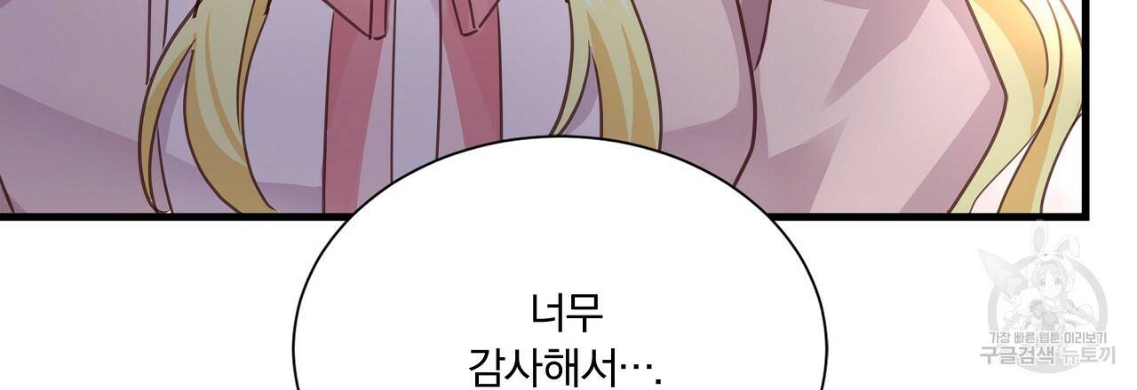 잠 못 드는 시녀의 밤 23화 136