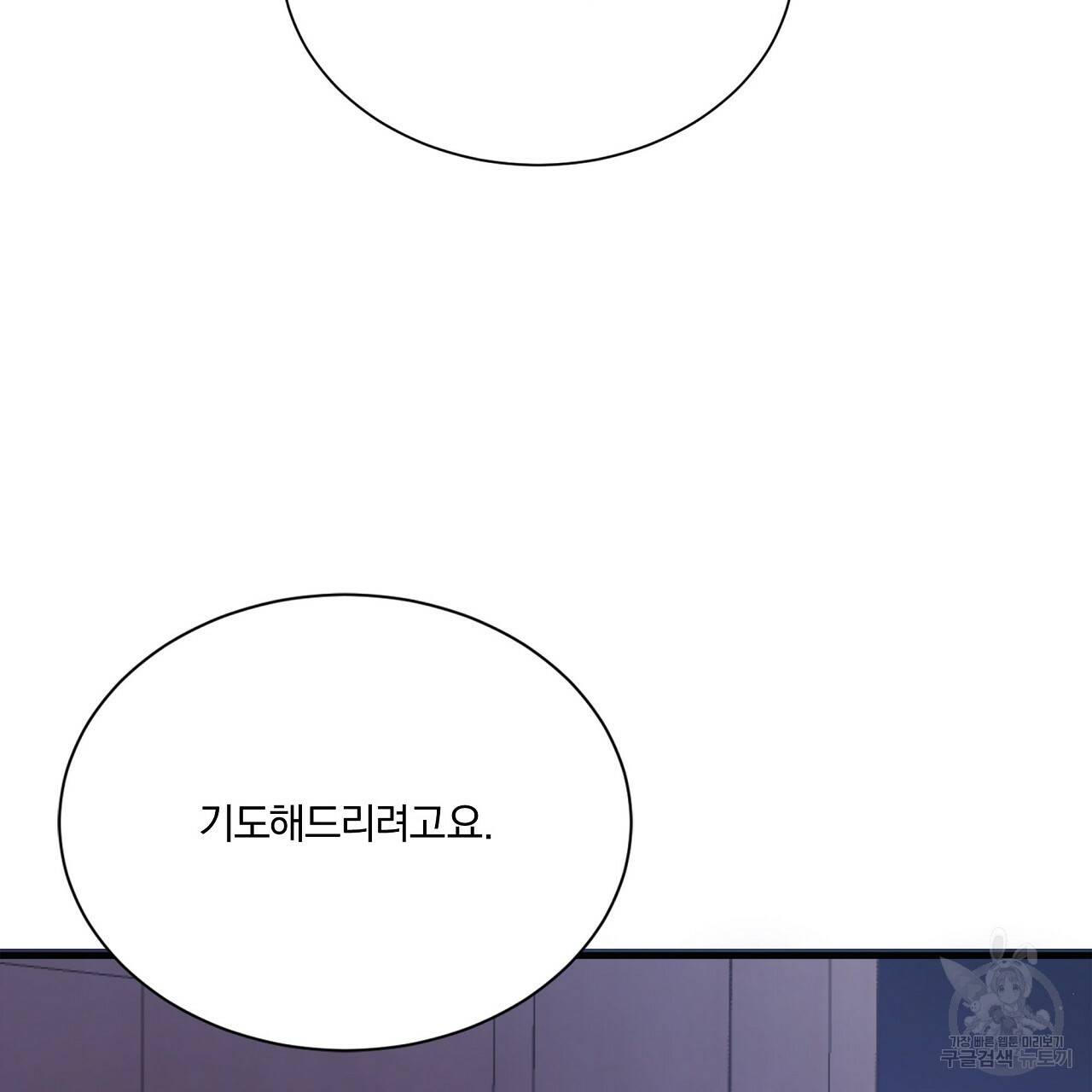 잠 못 드는 시녀의 밤 23화 137