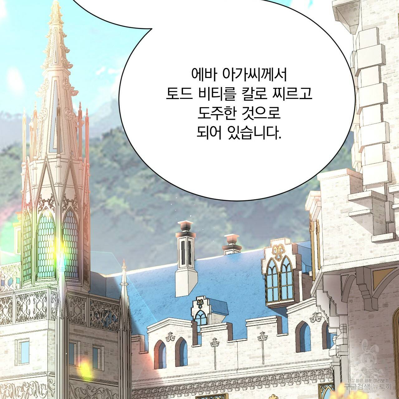 잠 못 드는 시녀의 밤 23화 150