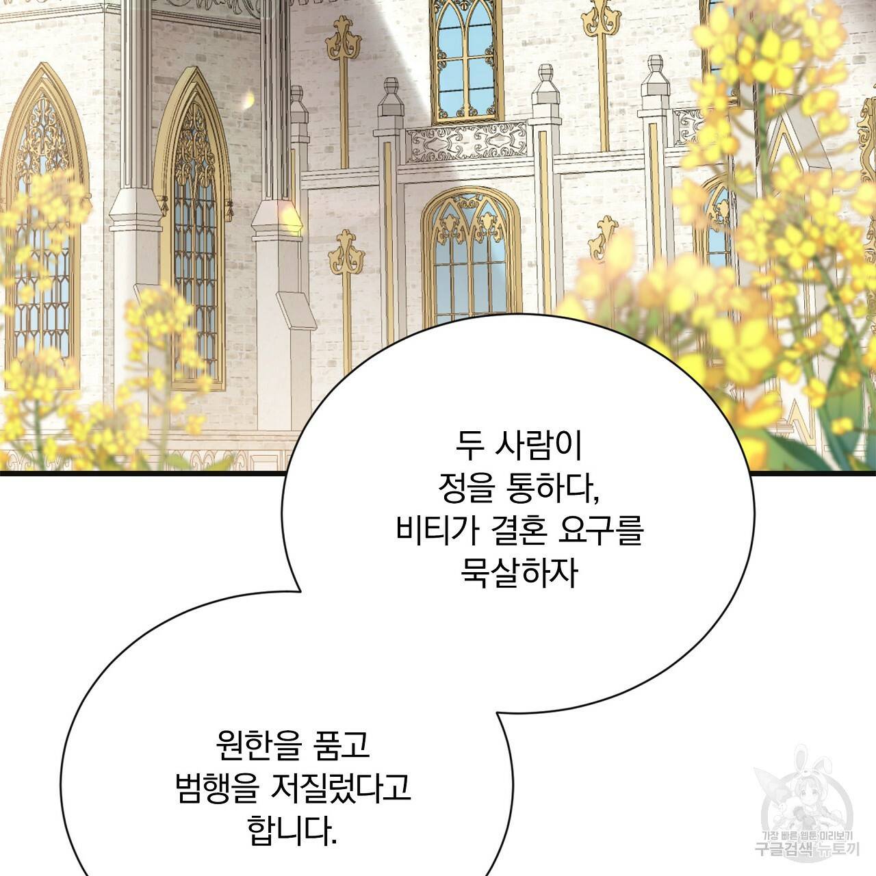 잠 못 드는 시녀의 밤 23화 151