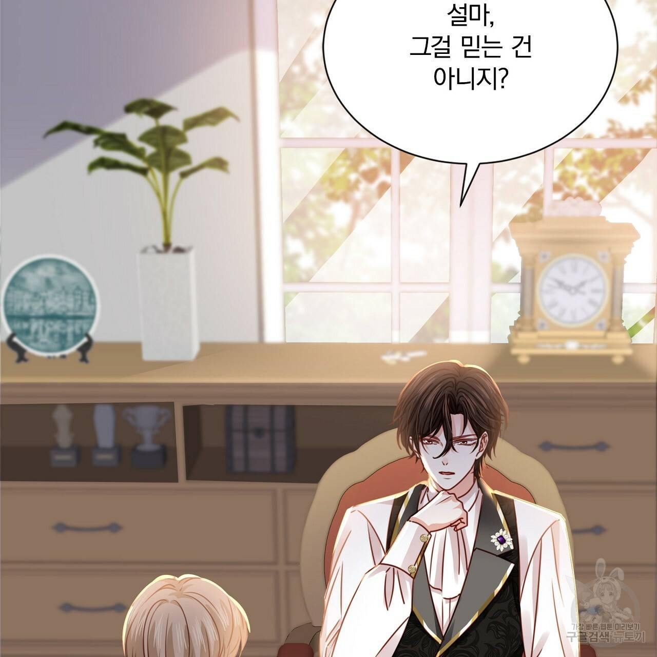 잠 못 드는 시녀의 밤 23화 153