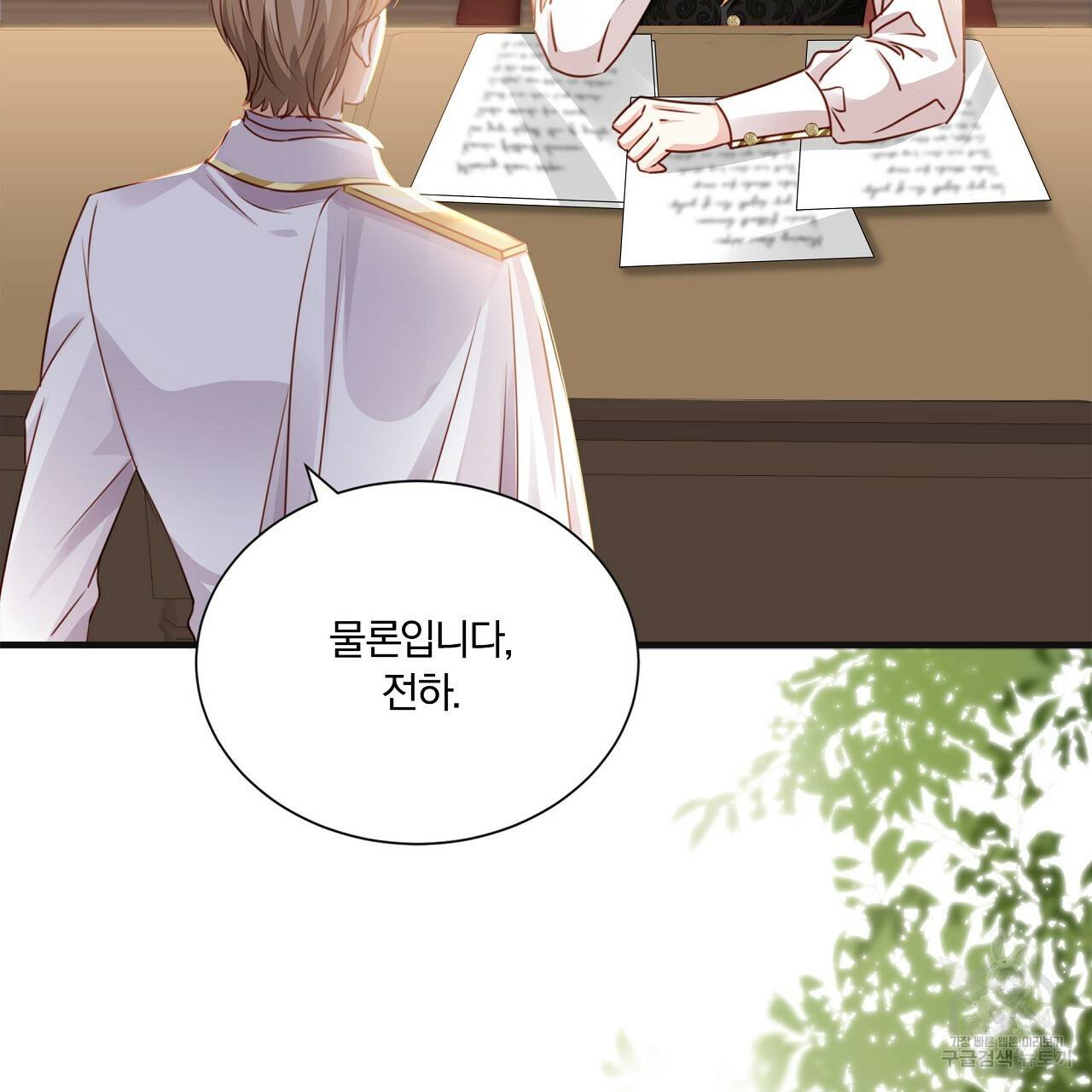 잠 못 드는 시녀의 밤 23화 154