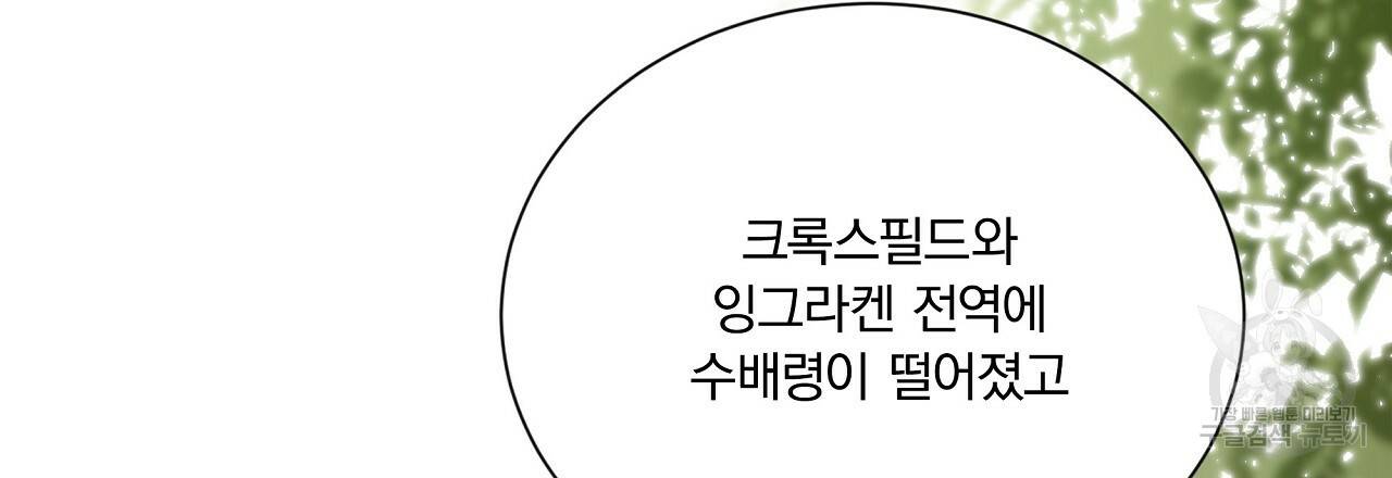잠 못 드는 시녀의 밤 23화 155