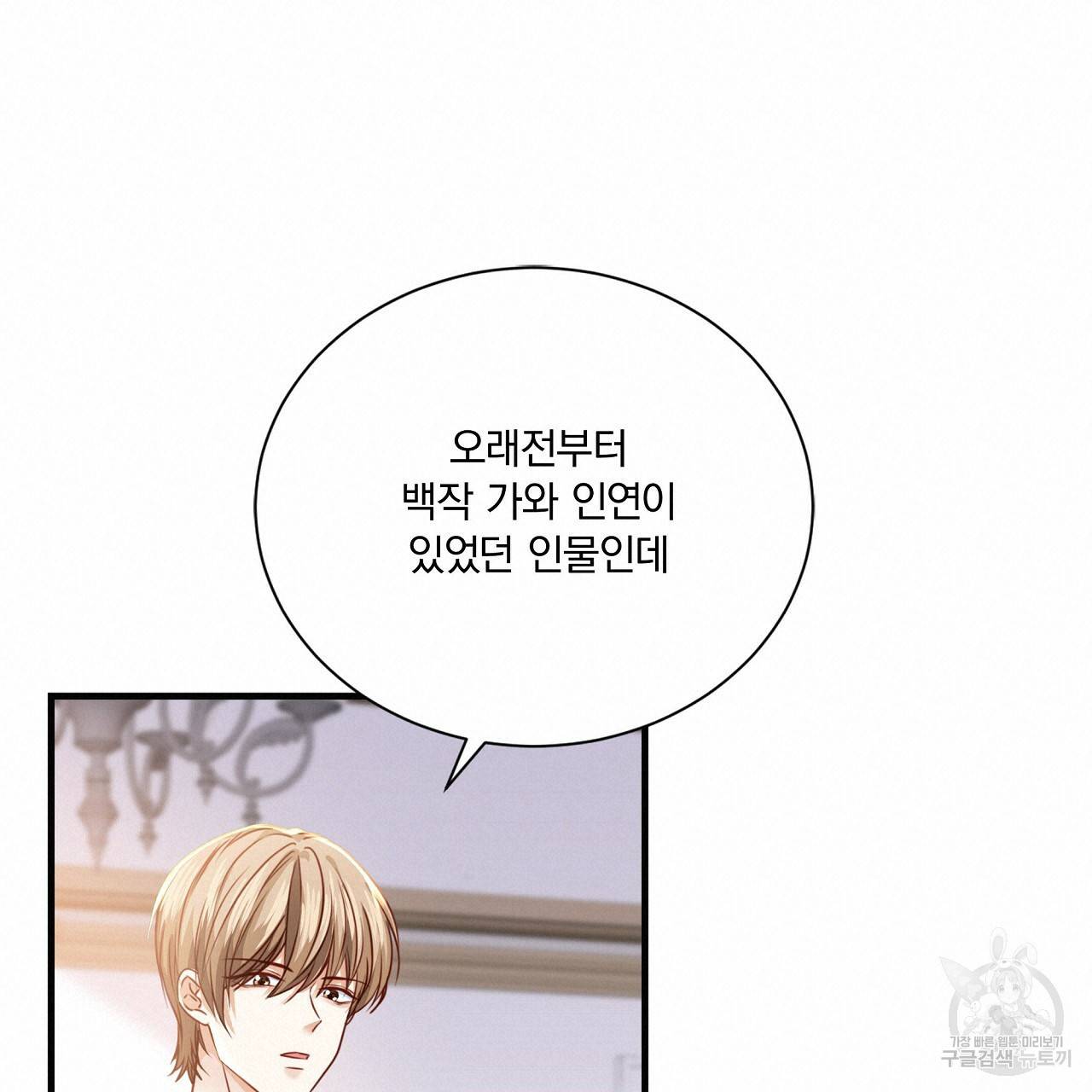 잠 못 드는 시녀의 밤 23화 160