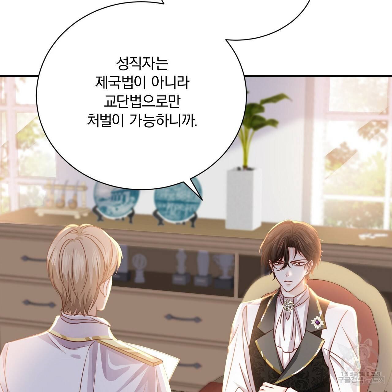잠 못 드는 시녀의 밤 23화 163