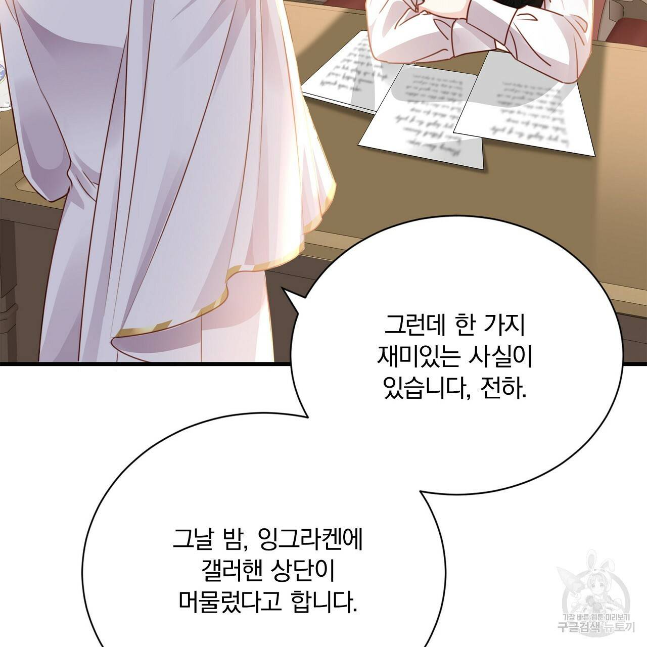 잠 못 드는 시녀의 밤 23화 164