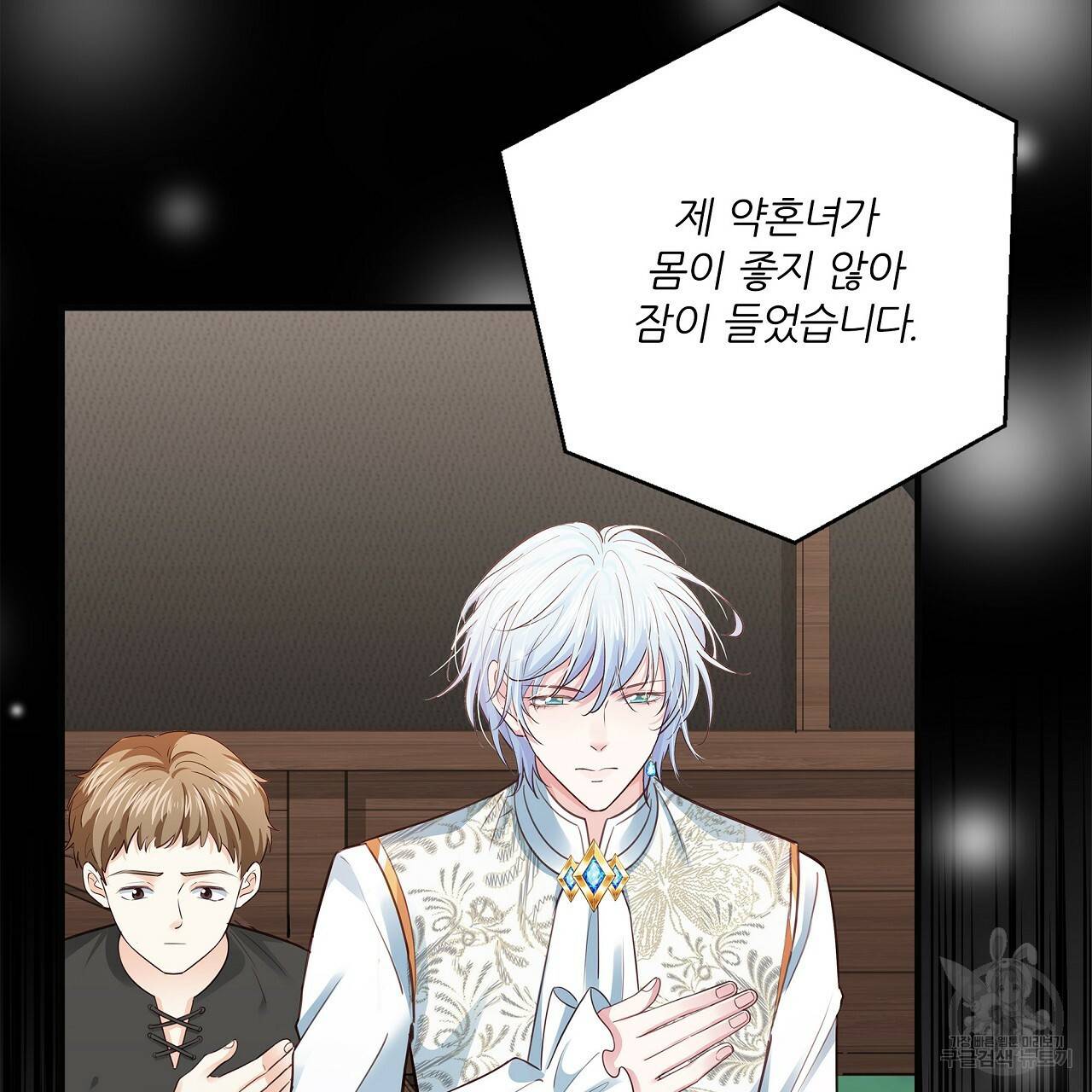 잠 못 드는 시녀의 밤 23화 170