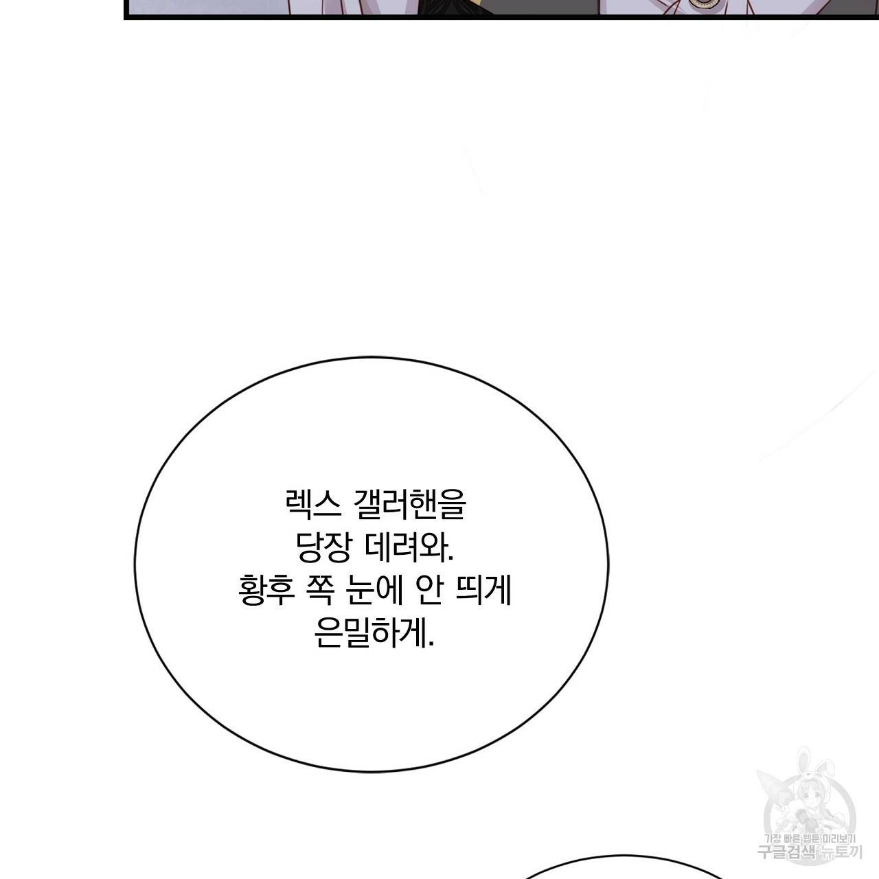 잠 못 드는 시녀의 밤 23화 174