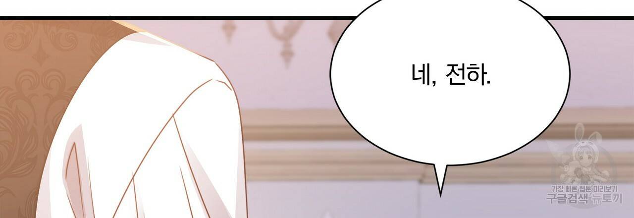 잠 못 드는 시녀의 밤 23화 175