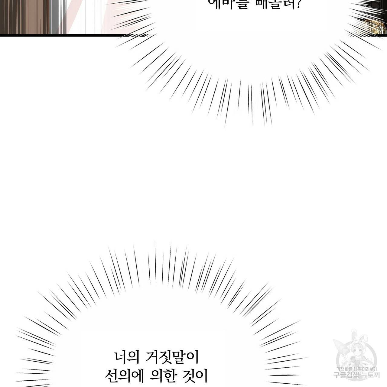 잠 못 드는 시녀의 밤 23화 182