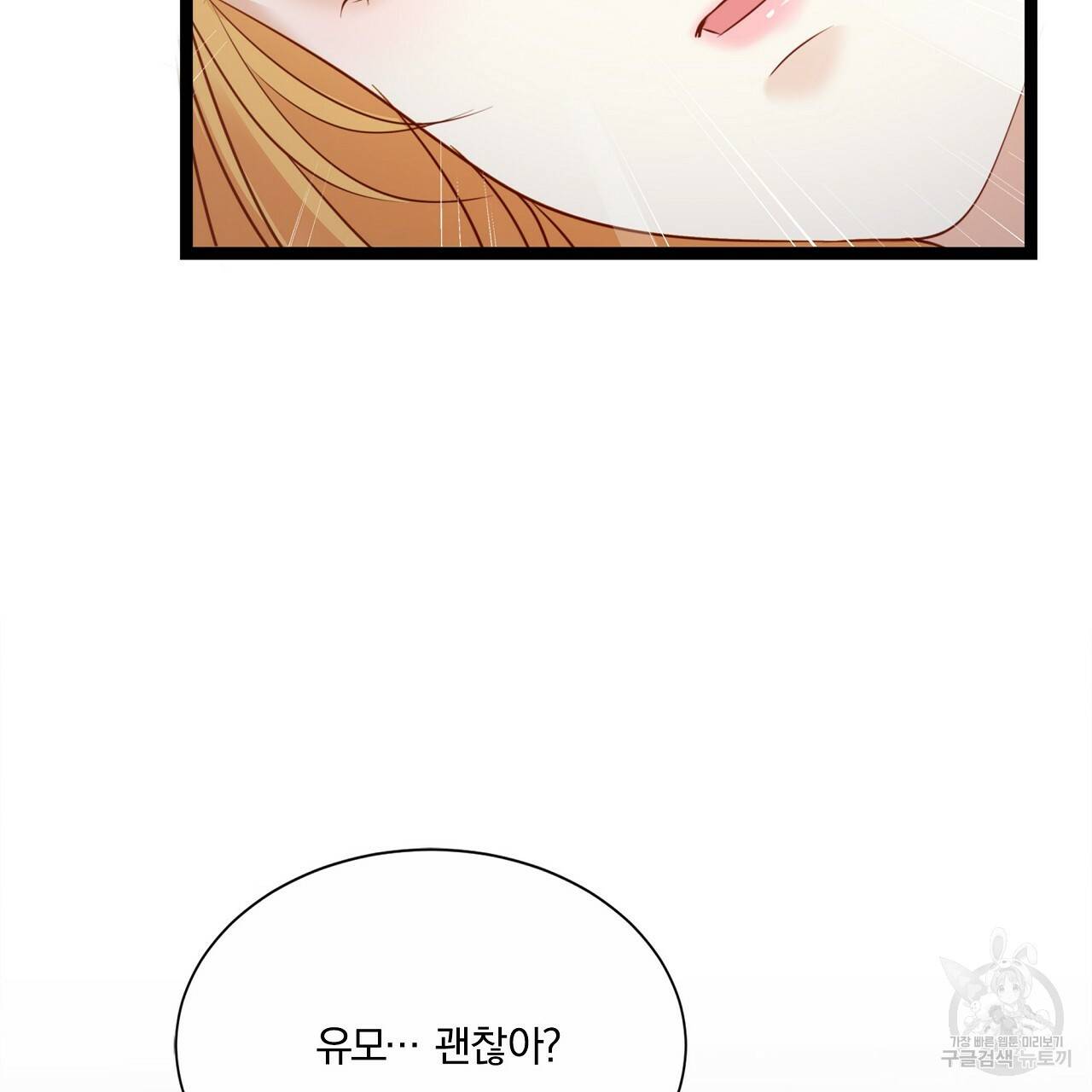 잠 못 드는 시녀의 밤 23화 192