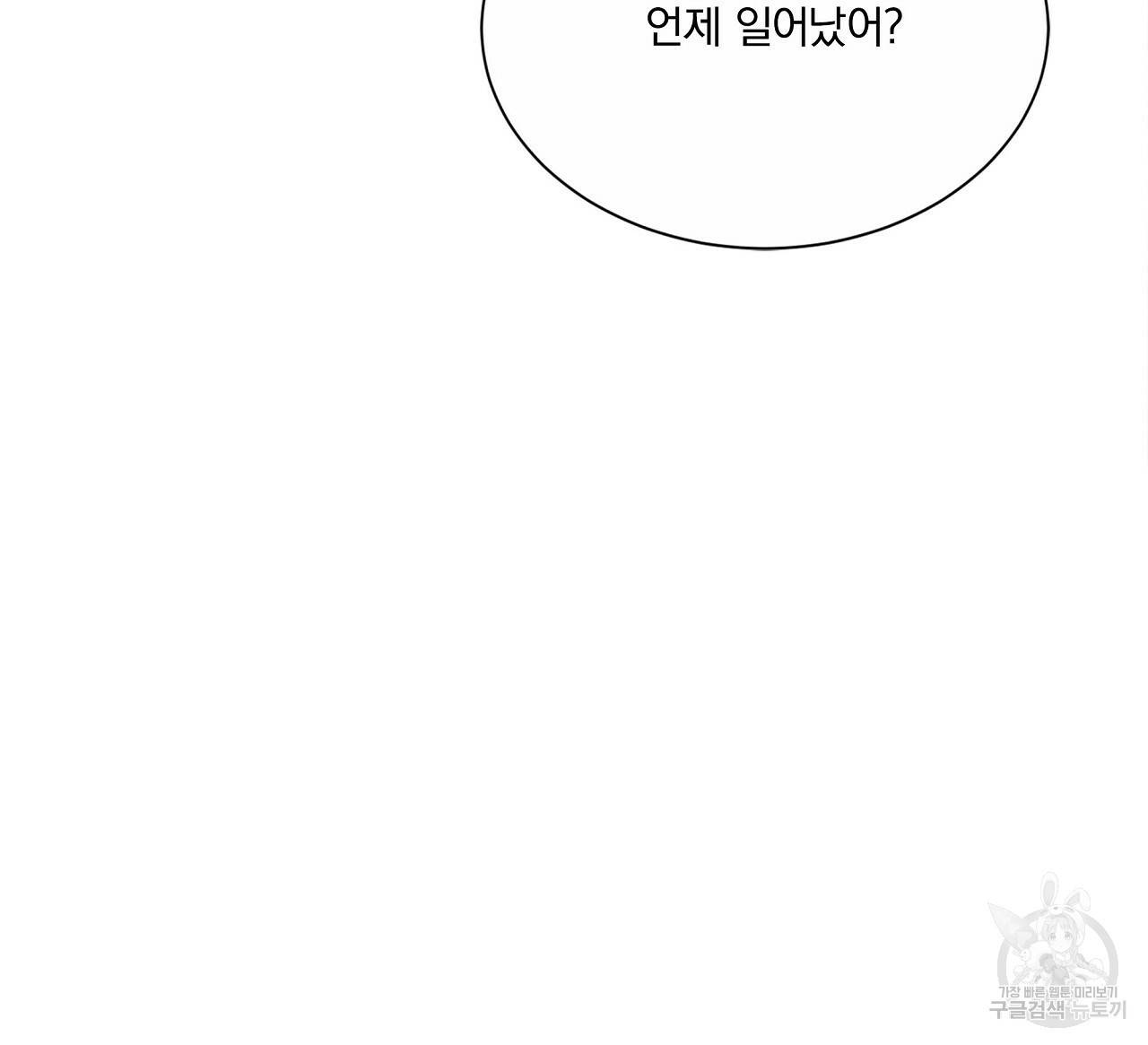 잠 못 드는 시녀의 밤 23화 196