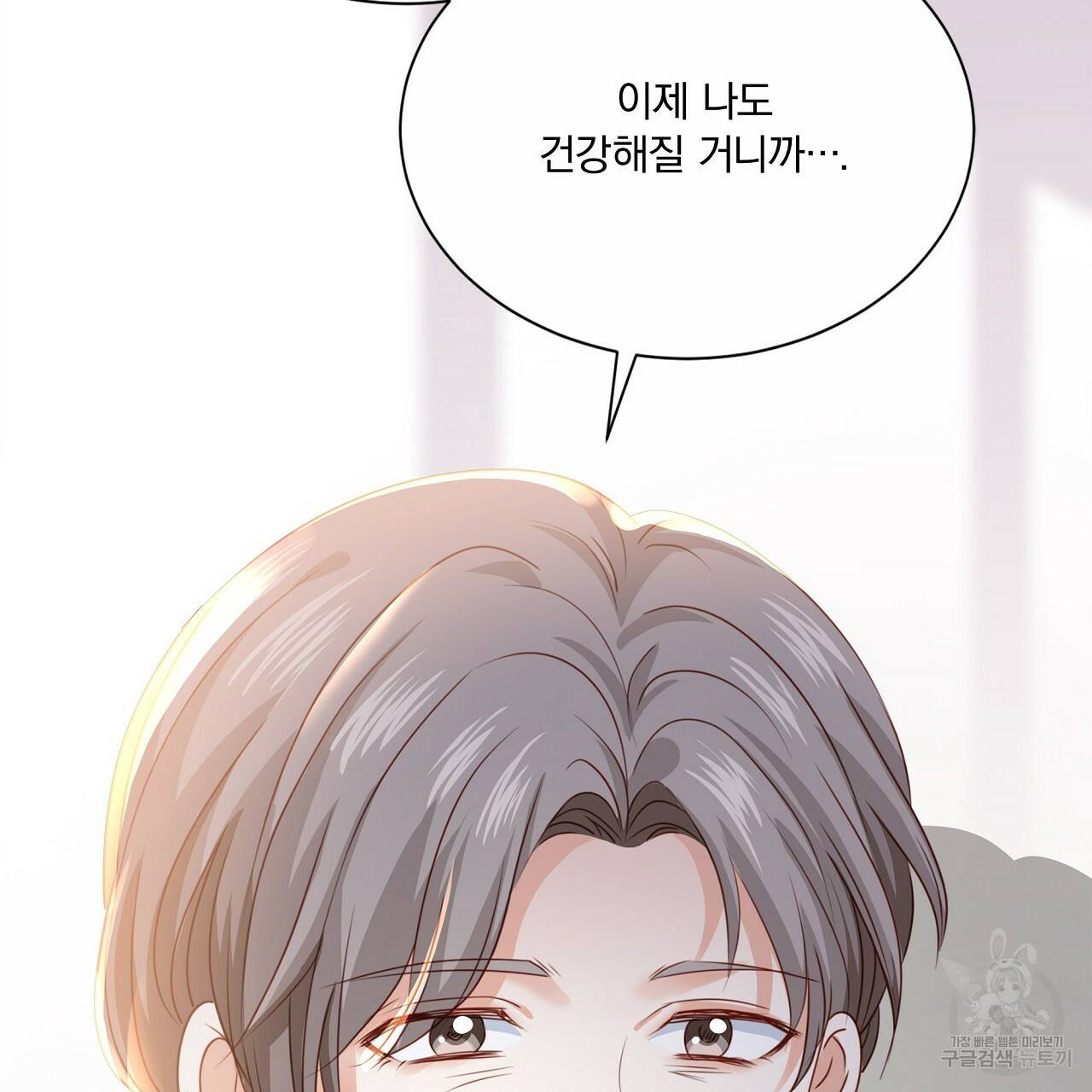 잠 못 드는 시녀의 밤 23화 201