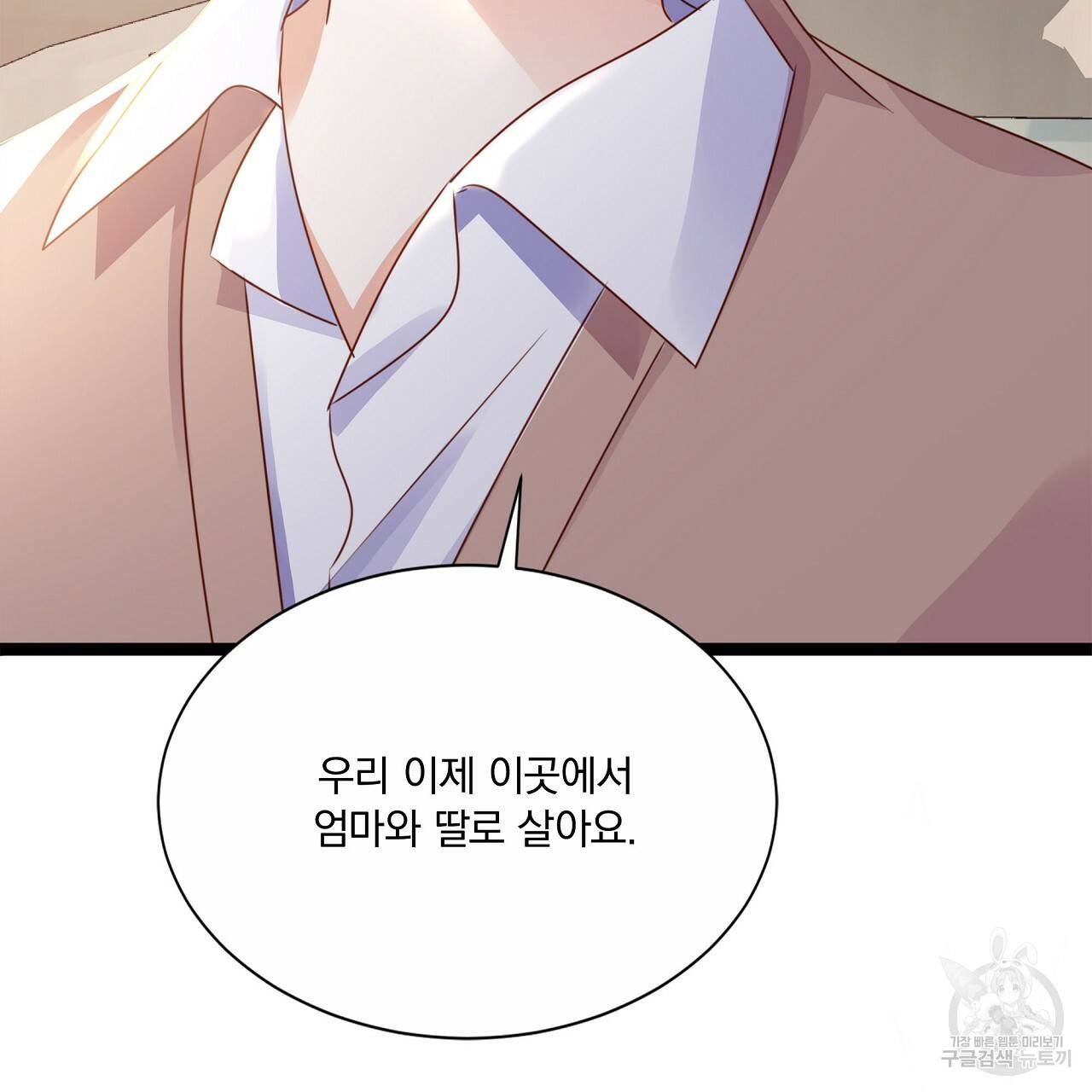 잠 못 드는 시녀의 밤 23화 203