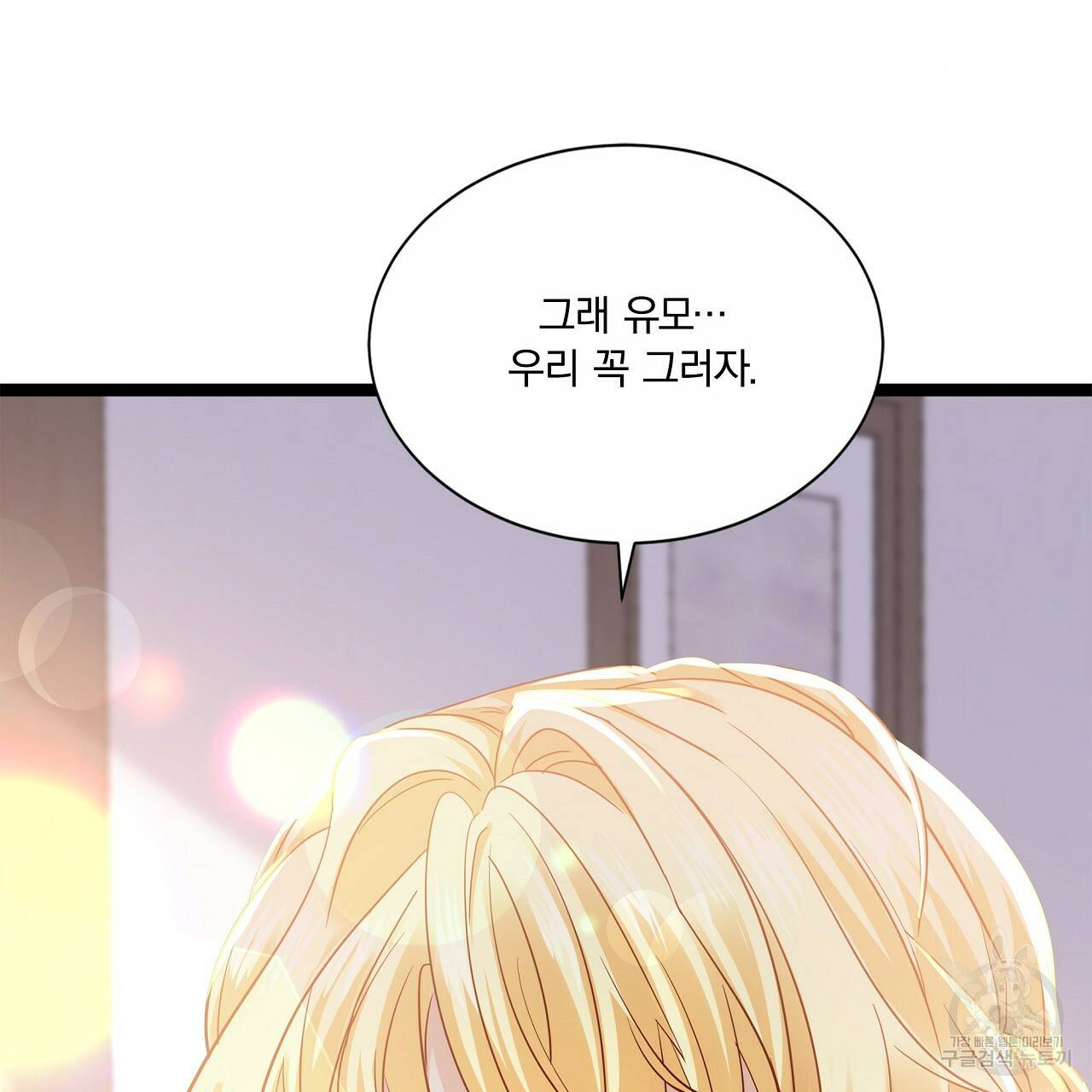 잠 못 드는 시녀의 밤 23화 204