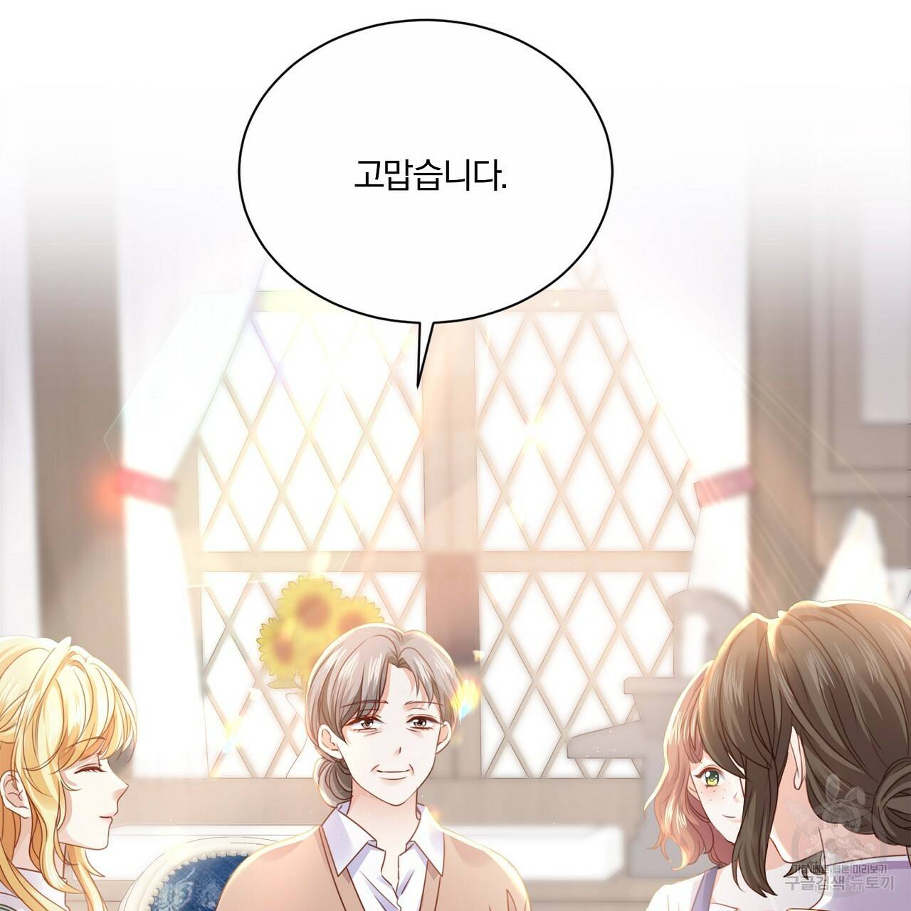 잠 못 드는 시녀의 밤 23화 216