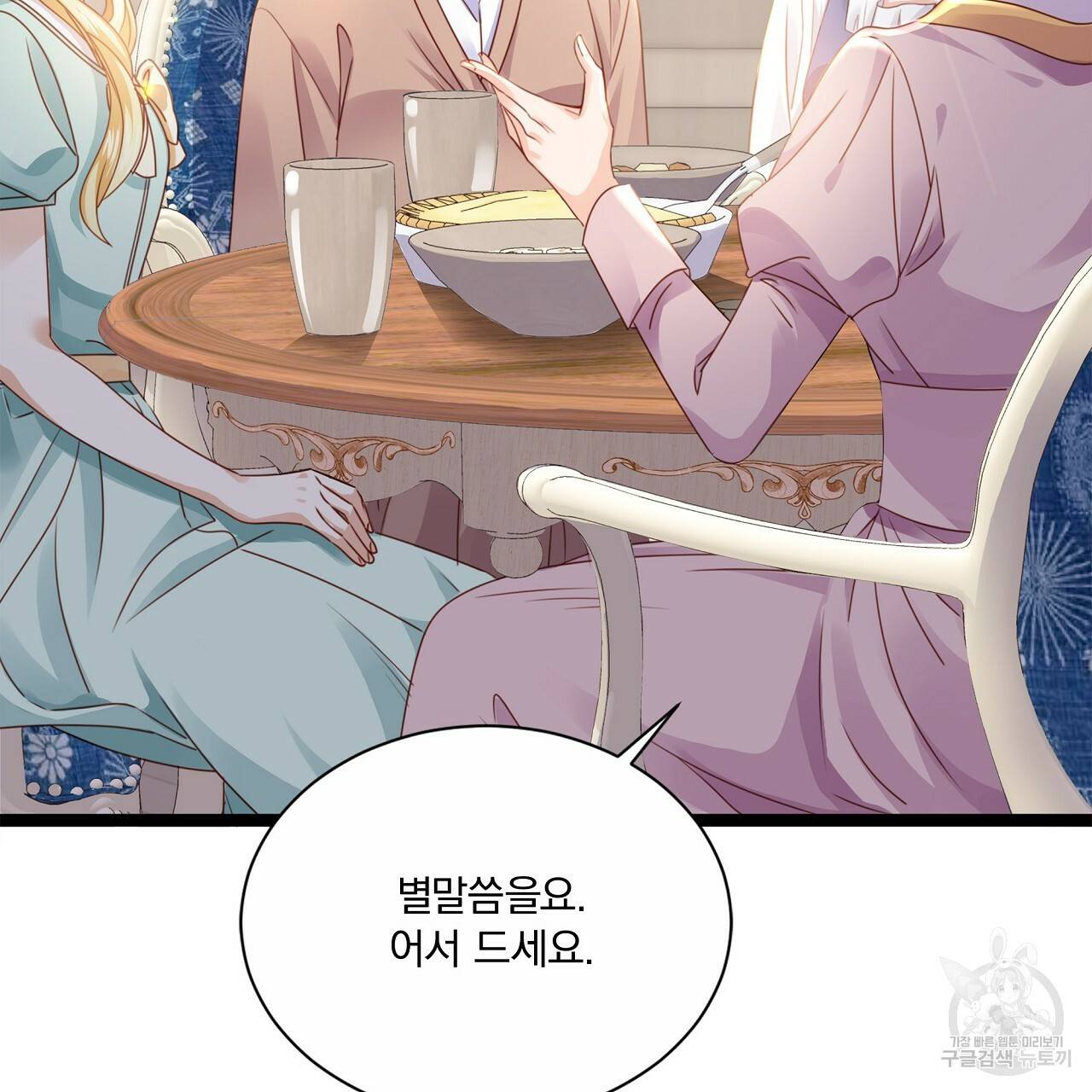 잠 못 드는 시녀의 밤 23화 217