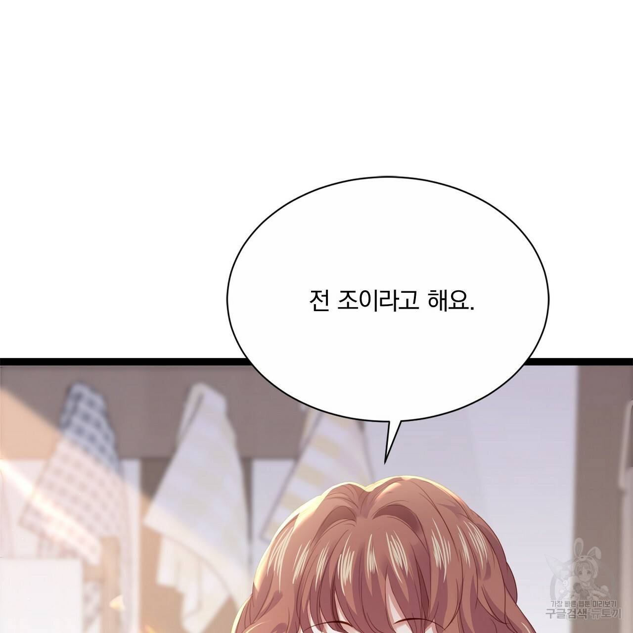 잠 못 드는 시녀의 밤 23화 219