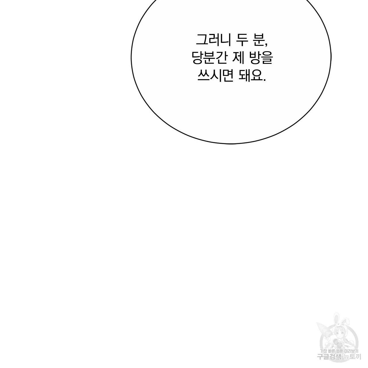 잠 못 드는 시녀의 밤 23화 222