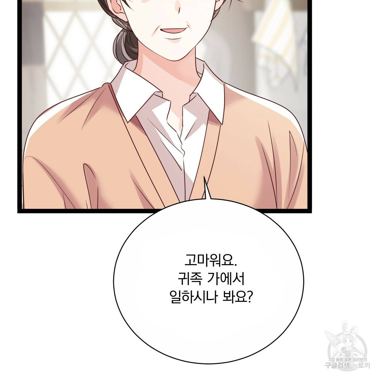 잠 못 드는 시녀의 밤 23화 225