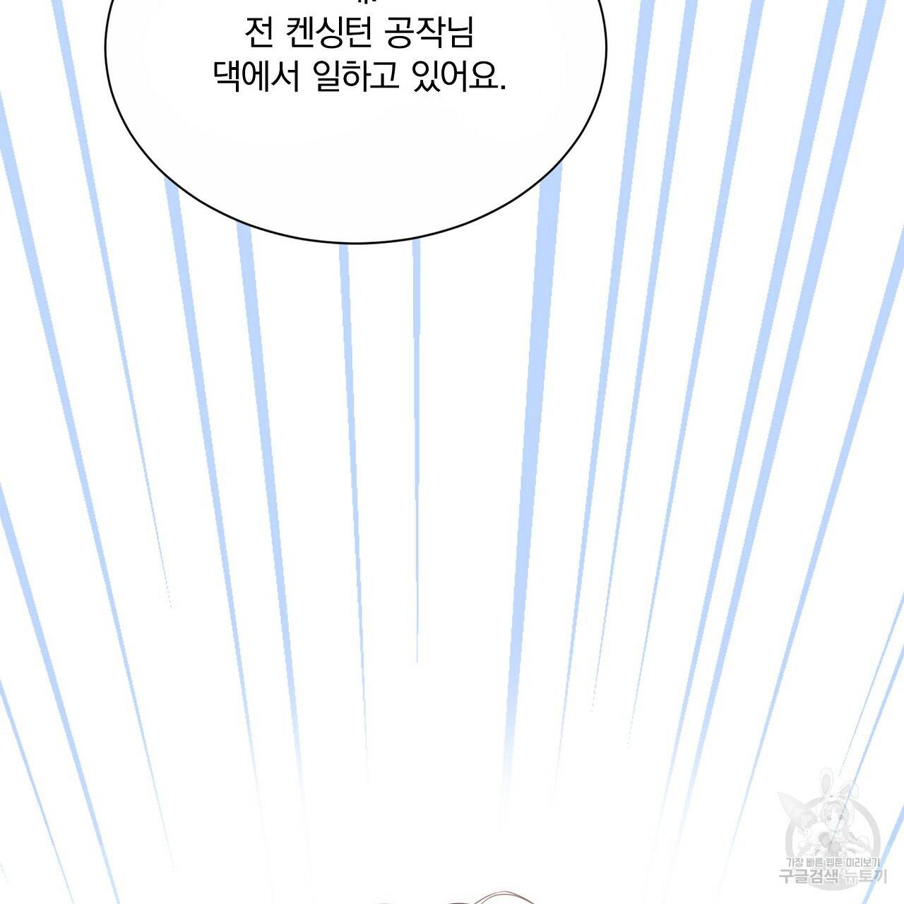 잠 못 드는 시녀의 밤 23화 228
