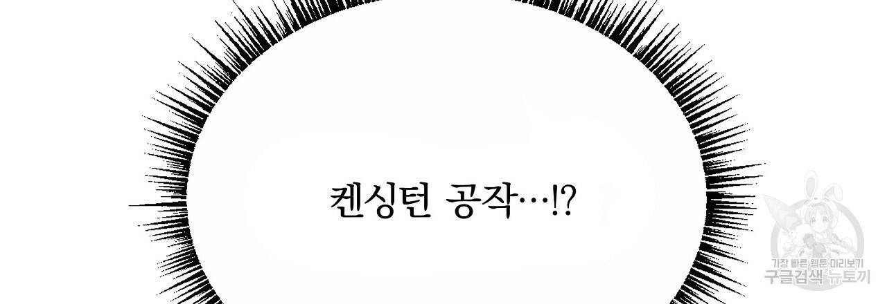 잠 못 드는 시녀의 밤 23화 232