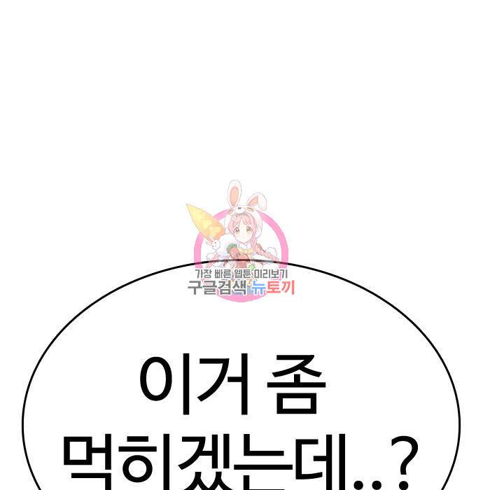 싸움독학 151화 1
