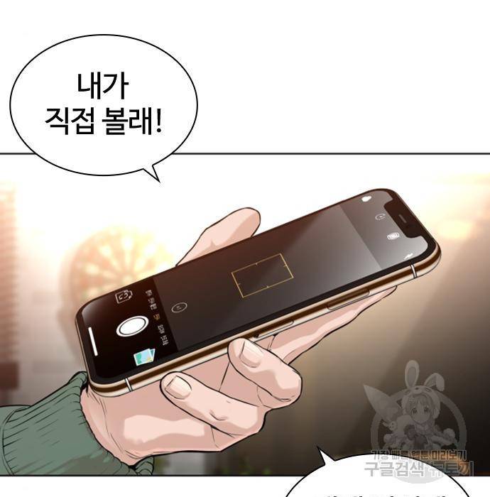싸움독학 151화 5