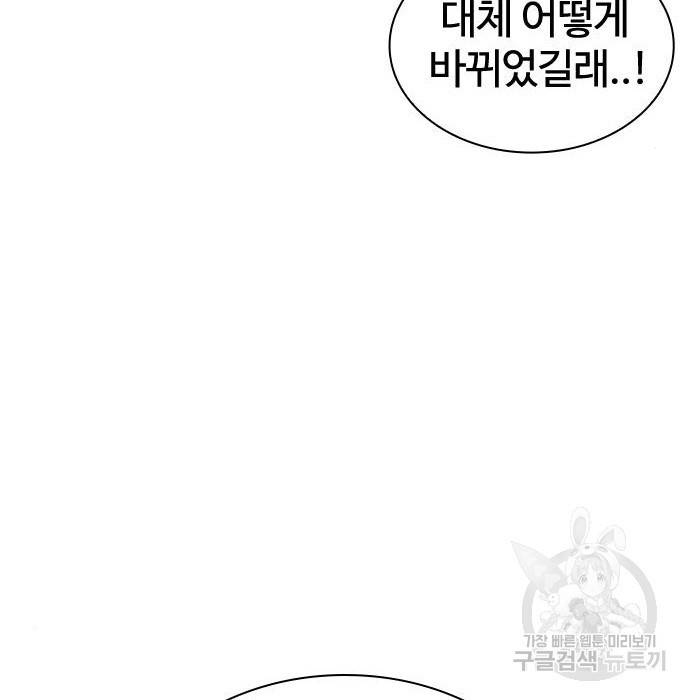 싸움독학 151화 6